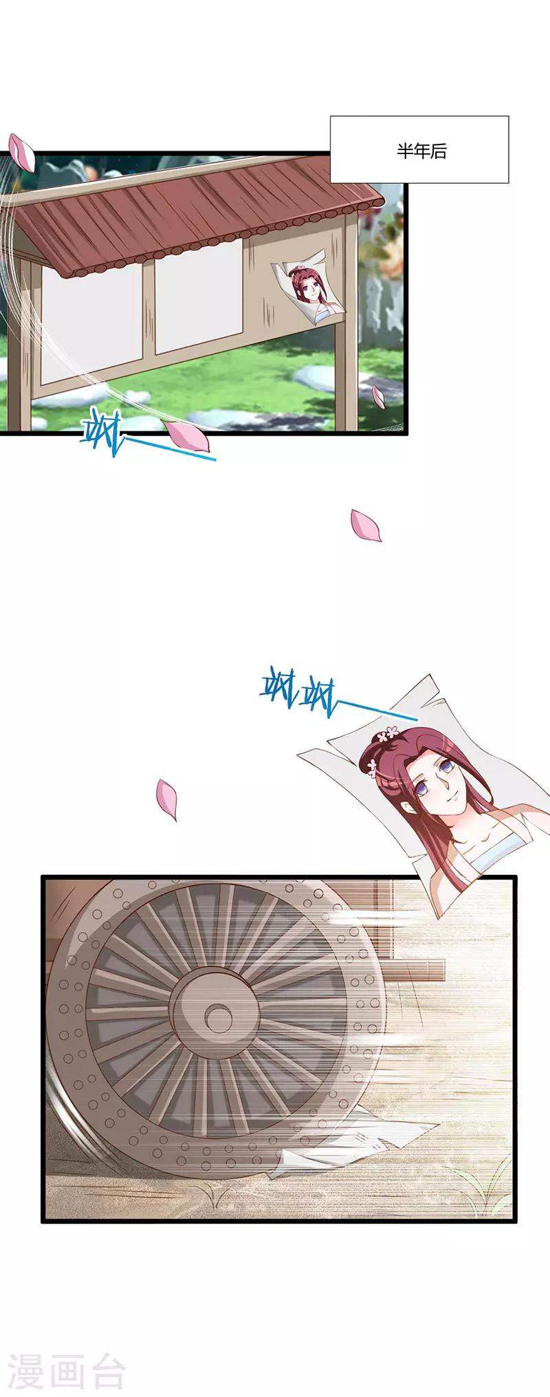 第102话 失踪的王妃-第106话