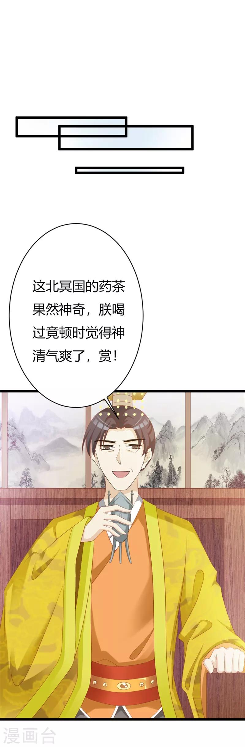 第104话 此生只爱晗王妃-第108话