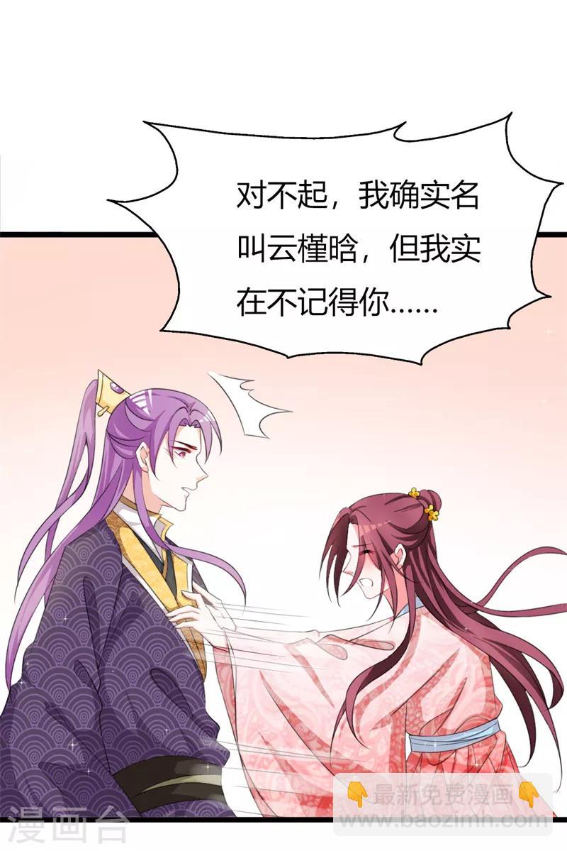 第104话 此生只爱晗王妃-第108话