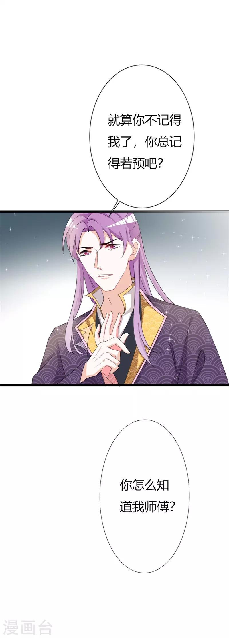 第104话 此生只爱晗王妃-第108话