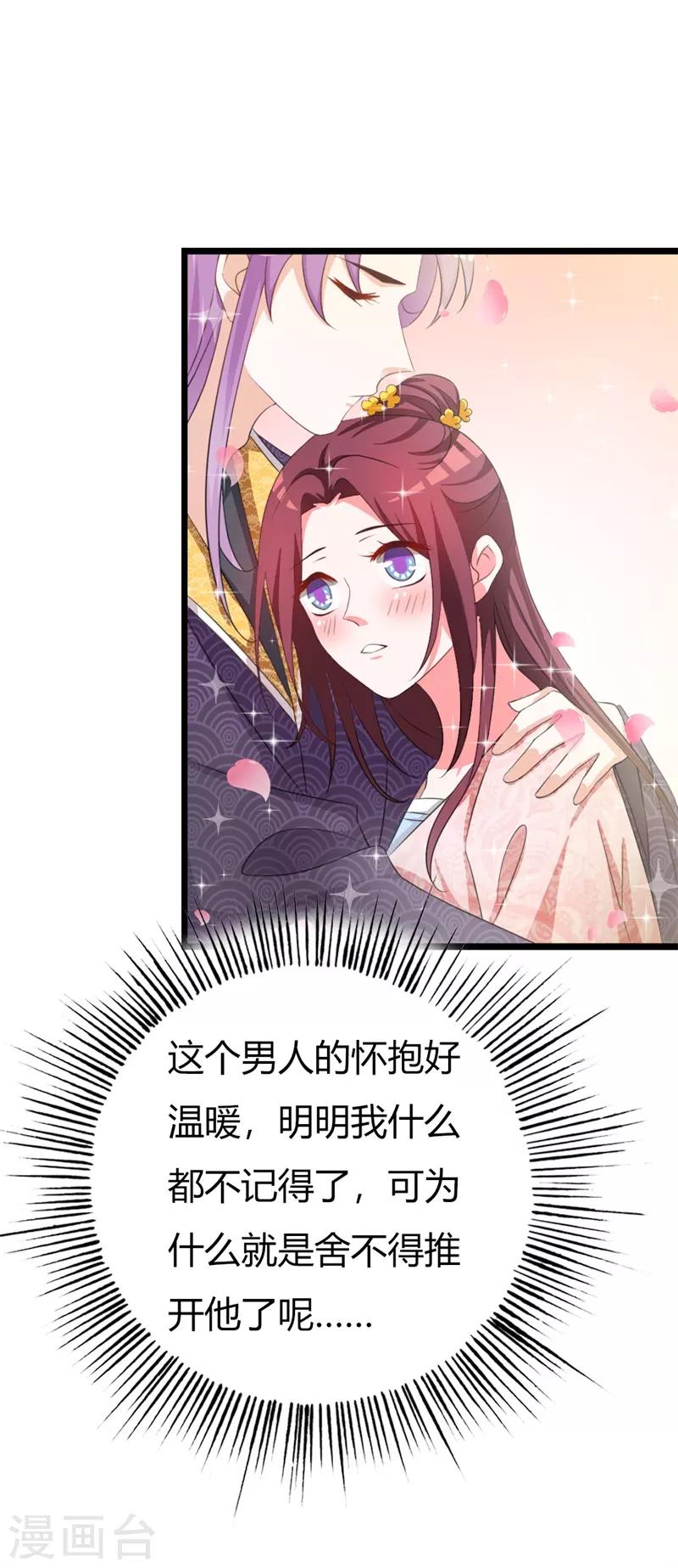 第104话 此生只爱晗王妃-第108话