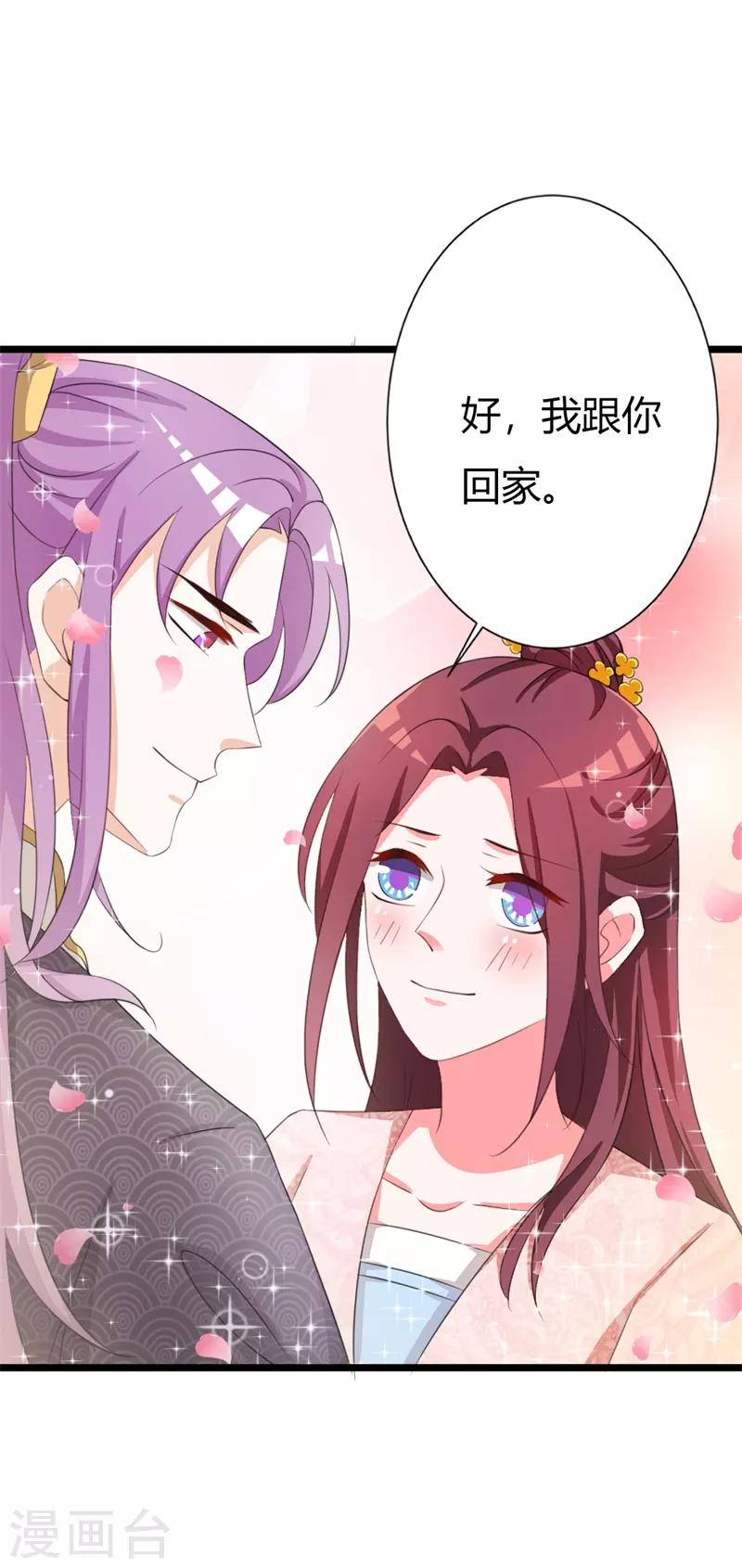 第104话 此生只爱晗王妃-第108话