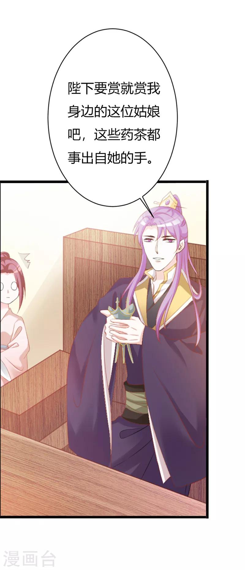 第104话 此生只爱晗王妃-第108话