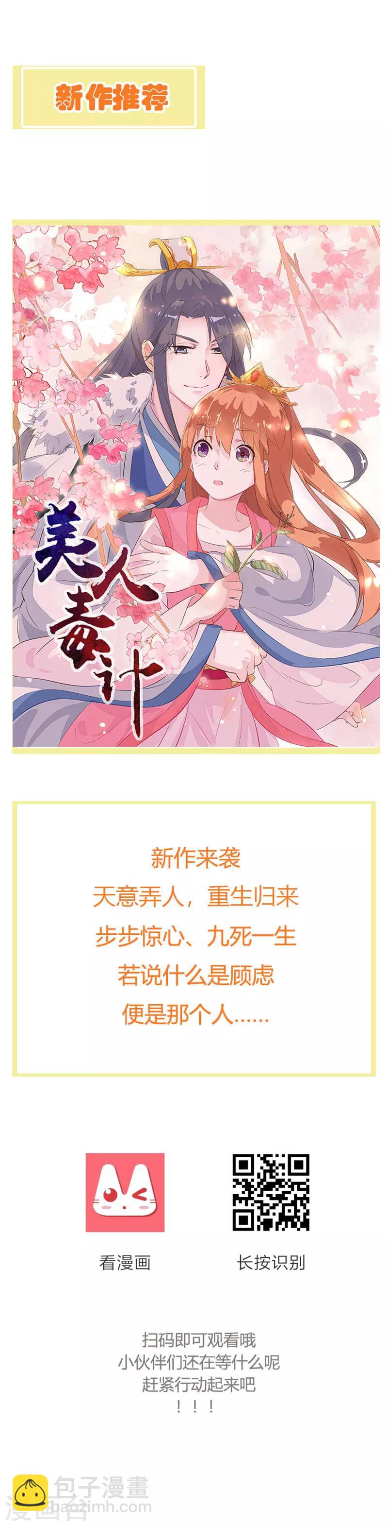 第104话 此生只爱晗王妃-第108话