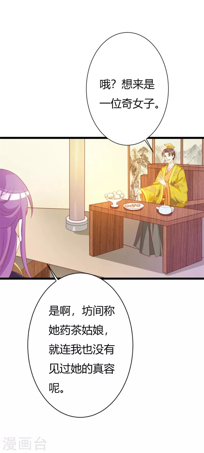 第104话 此生只爱晗王妃-第108话