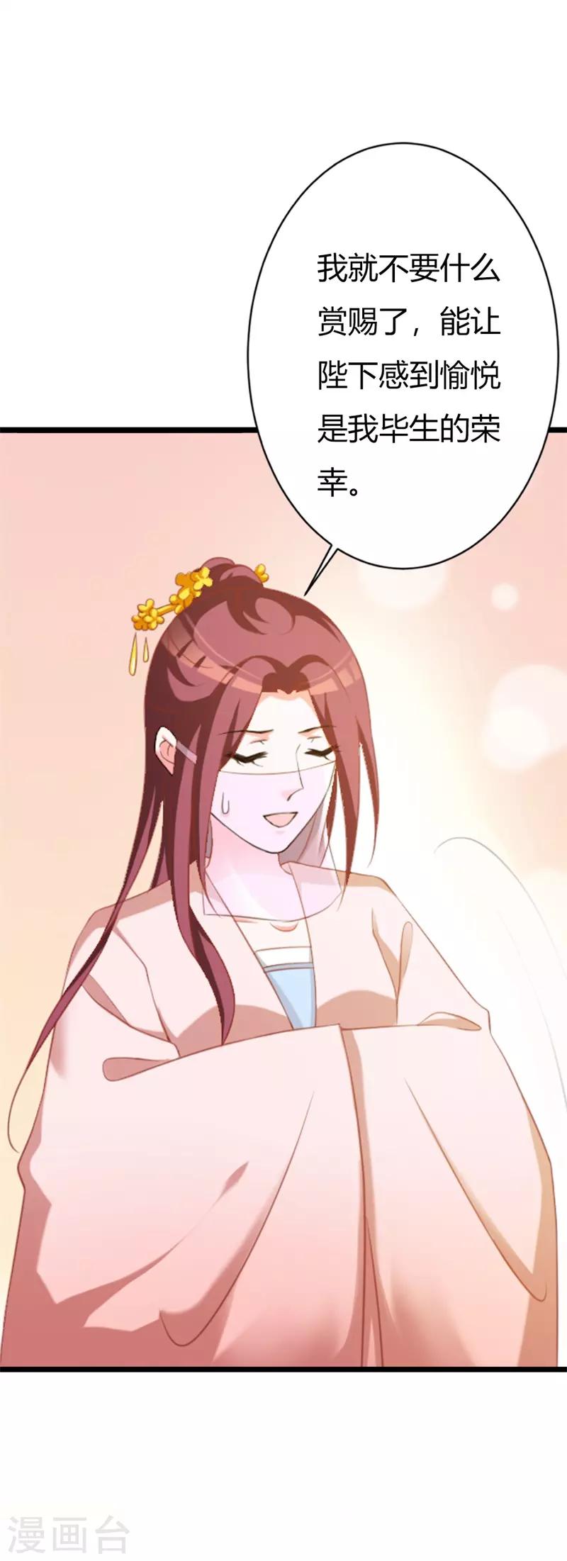 第104话 此生只爱晗王妃-第108话