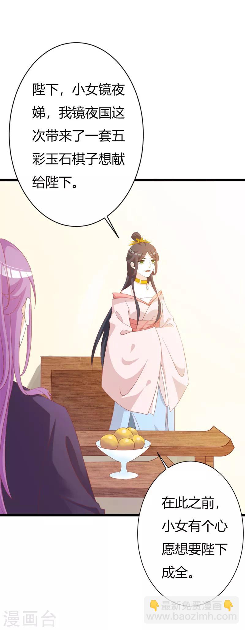 第104话 此生只爱晗王妃-第108话