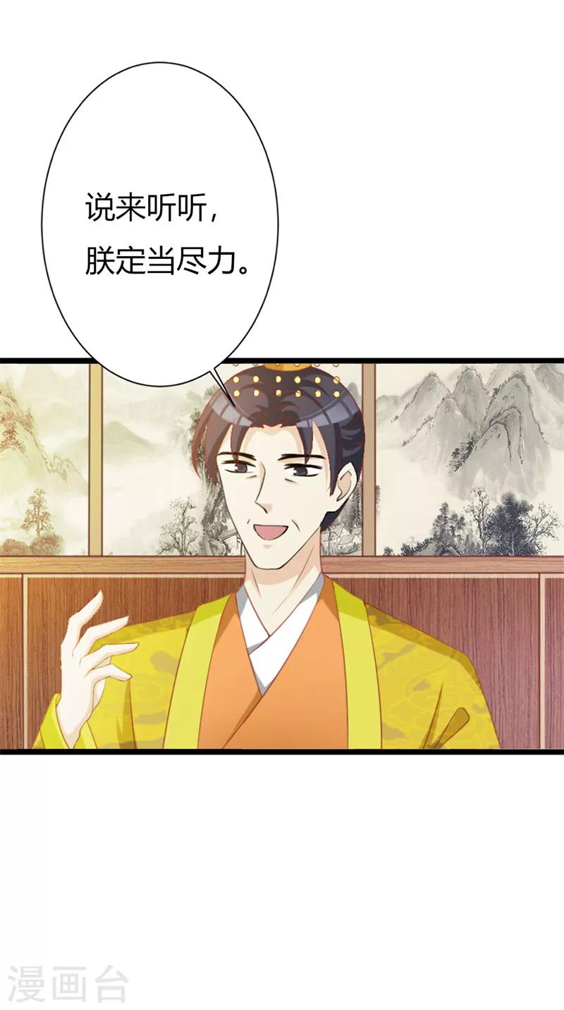 第104话 此生只爱晗王妃-第108话