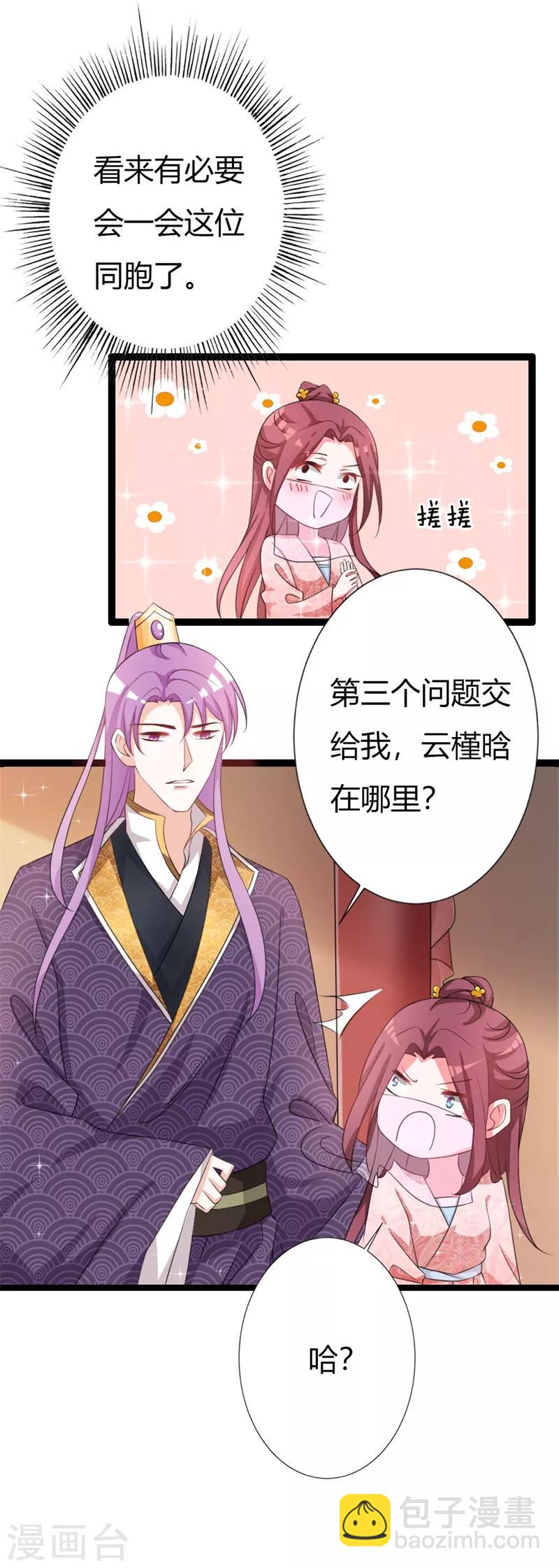 第106话 我的容貌不是答案-第110话