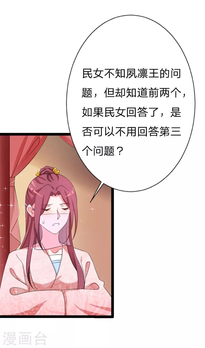 第106话 我的容貌不是答案-第110话