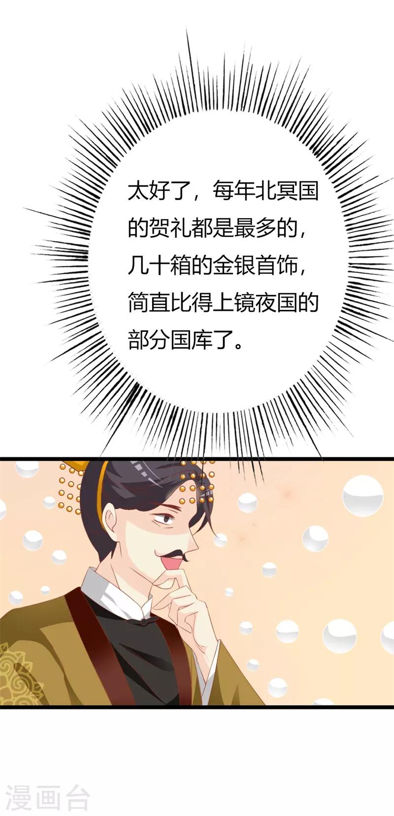 第106话 我的容貌不是答案-第110话