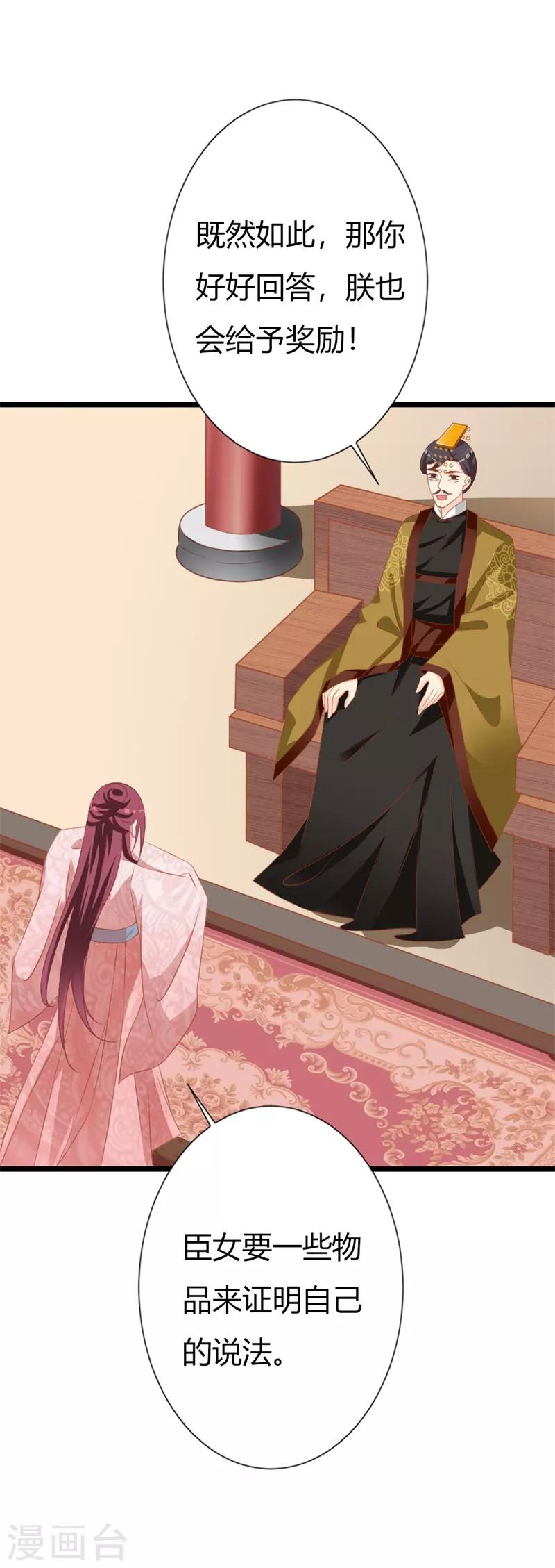 第106话 我的容貌不是答案-第110话