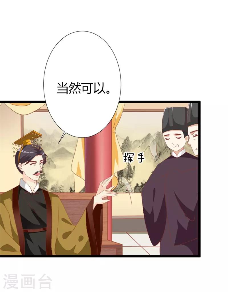 第106话 我的容貌不是答案-第110话