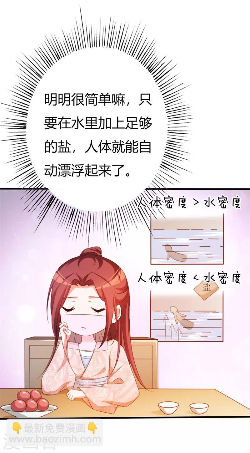 第106话 我的容貌不是答案-第110话