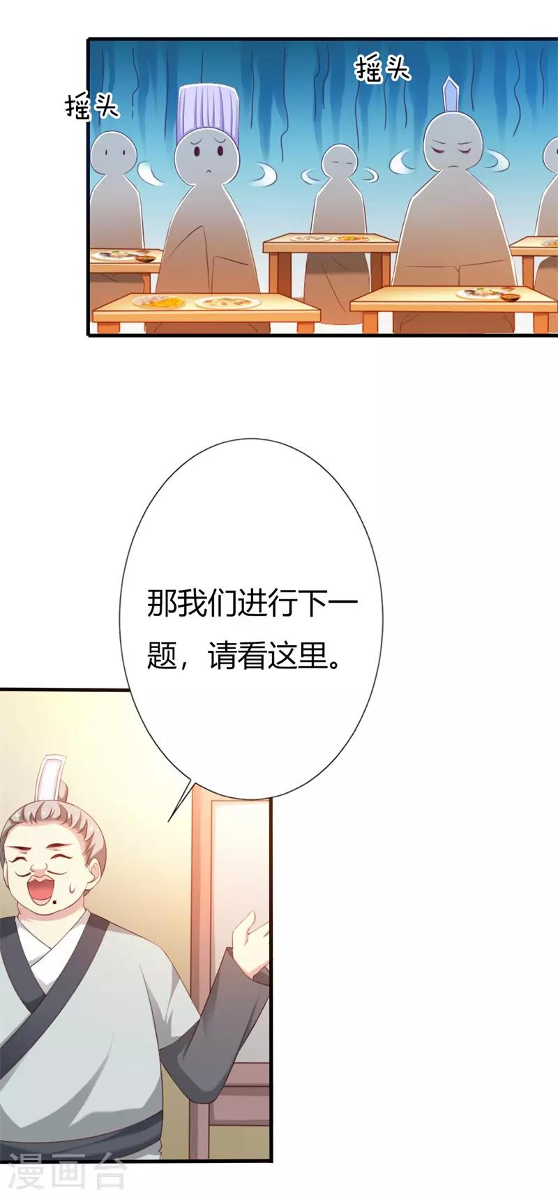 第106话 我的容貌不是答案-第110话