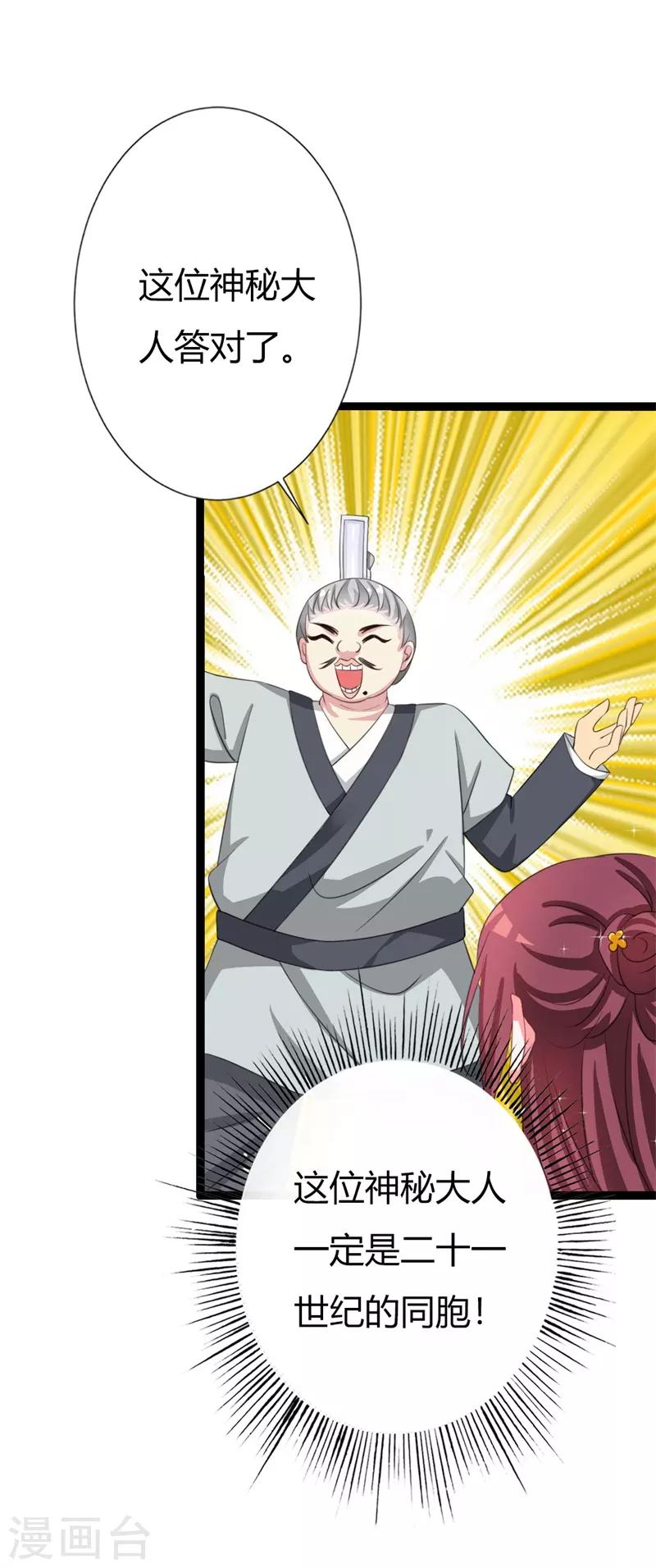 第106话 我的容貌不是答案-第110话
