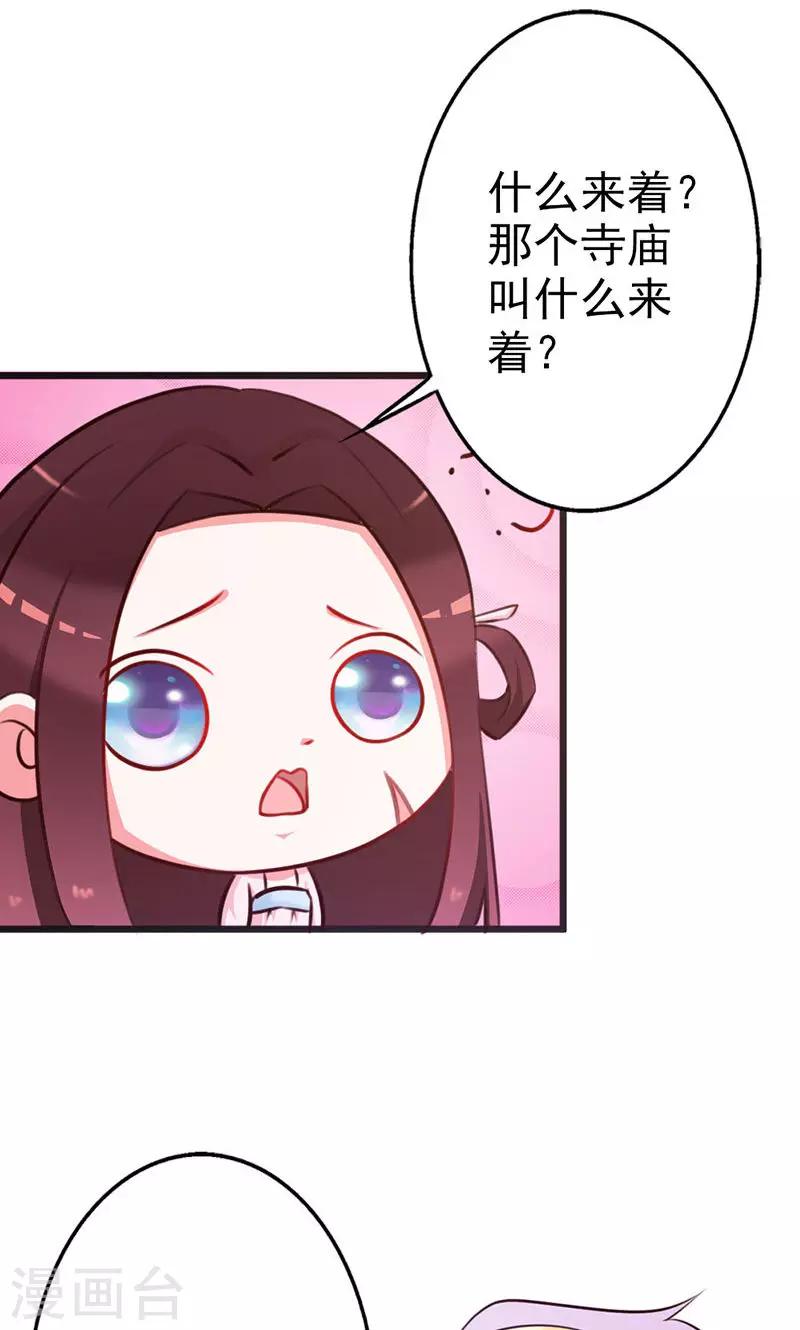 第12话 老头敢抢我烧鸡-第12话