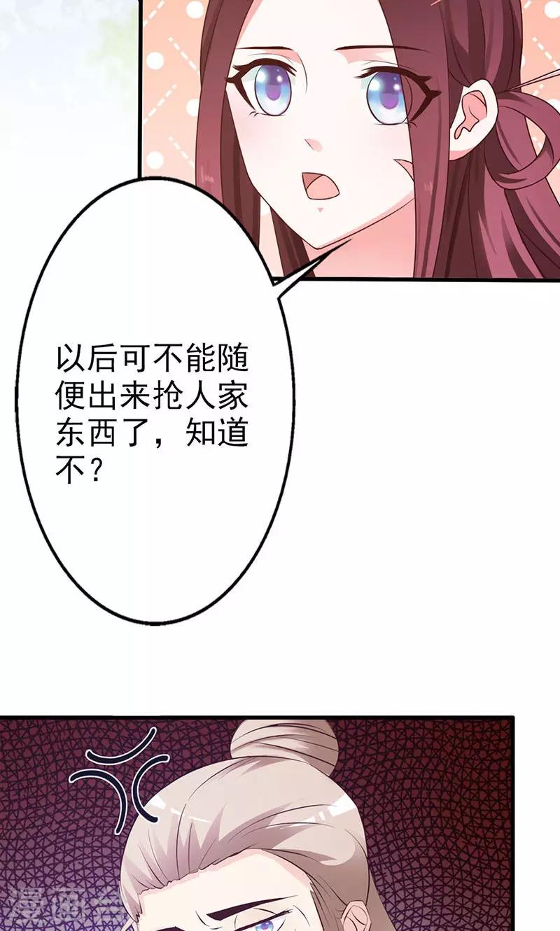 第12话 老头敢抢我烧鸡-第12话