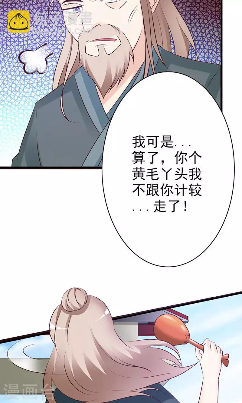 第12话 老头敢抢我烧鸡-第12话