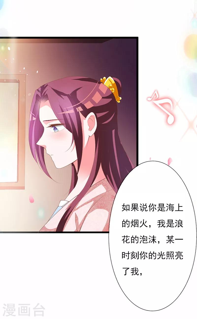 第108话 爱你的一切-第112话