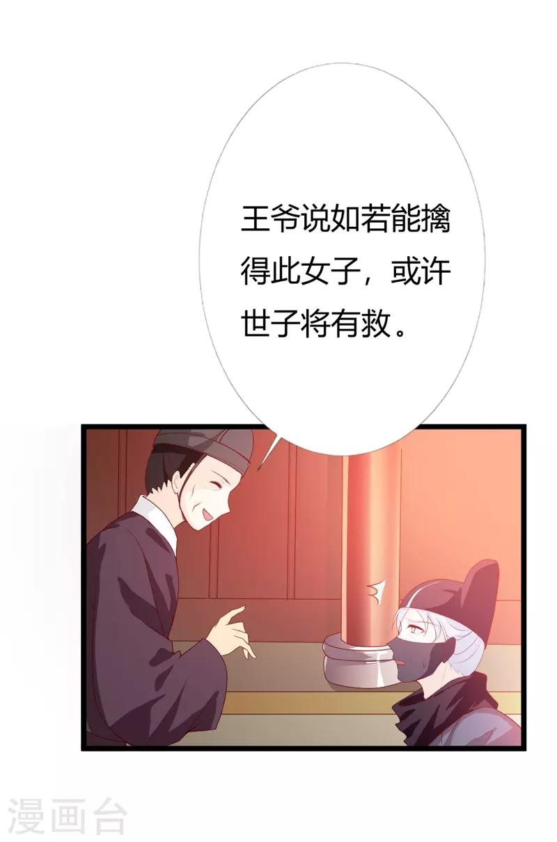 第110话 含笑半步癫-第114话