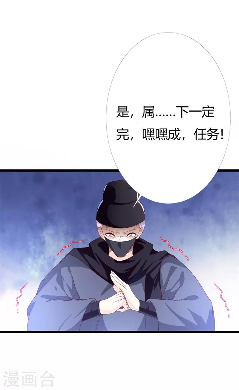 第110话 含笑半步癫-第114话