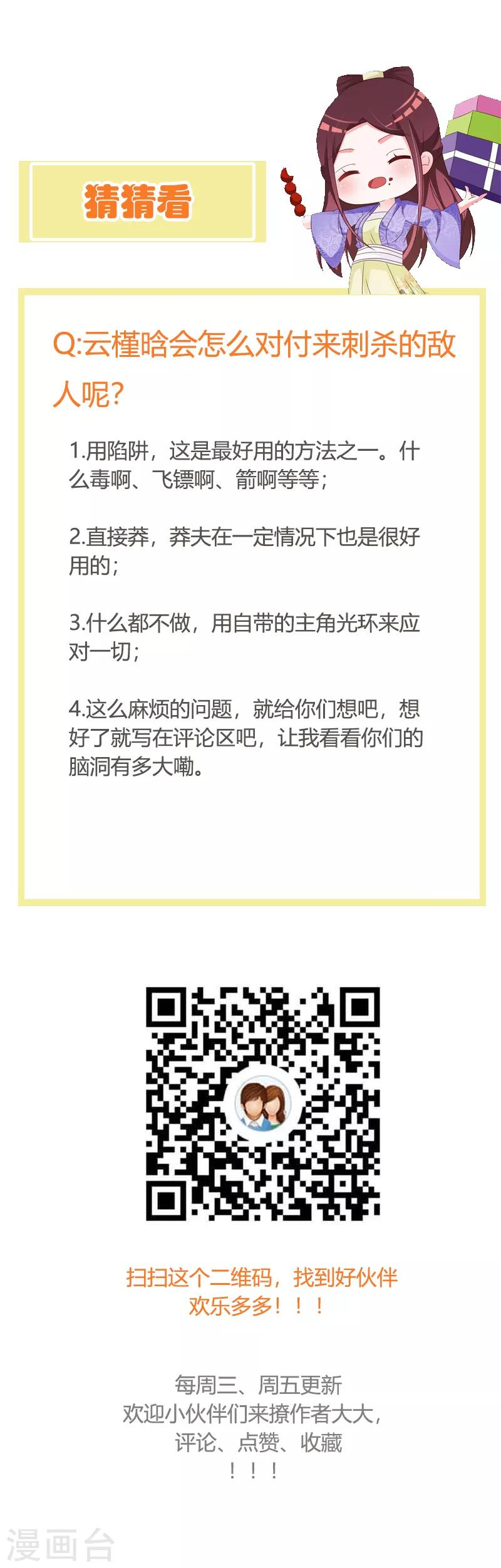 第110话 含笑半步癫-第114话