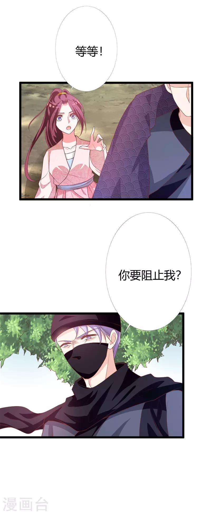 第110话 含笑半步癫-第114话