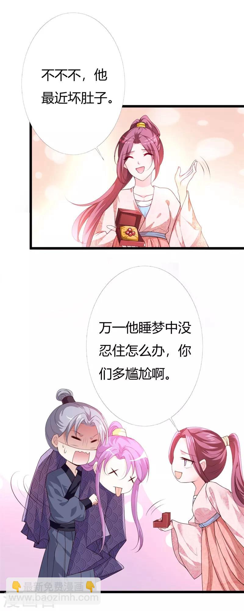 第110话 含笑半步癫-第114话