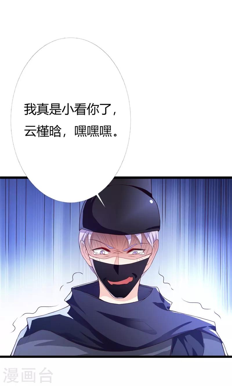 第110话 含笑半步癫-第114话