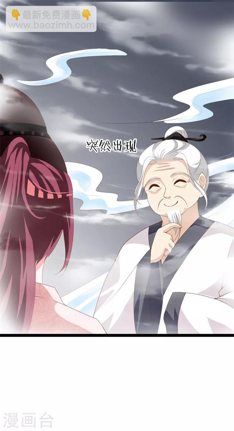 第112话 造访夜王府-第116话