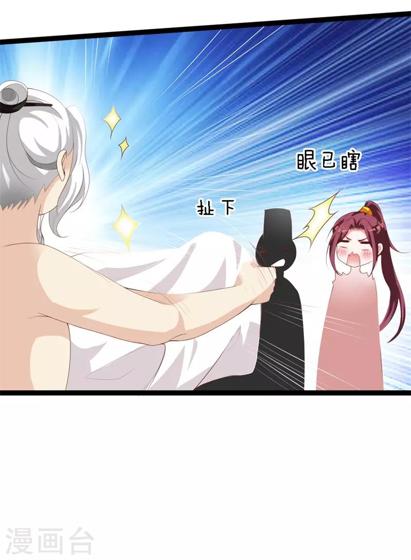 第112话 造访夜王府-第116话
