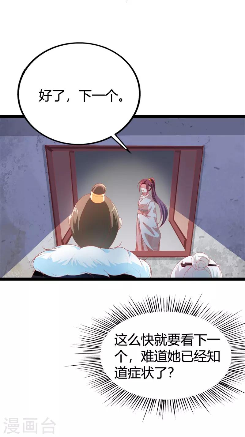 第114话 测试开始-第118话