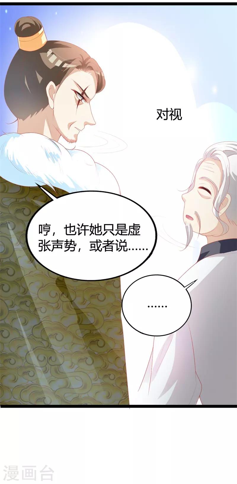 第114话 测试开始-第118话