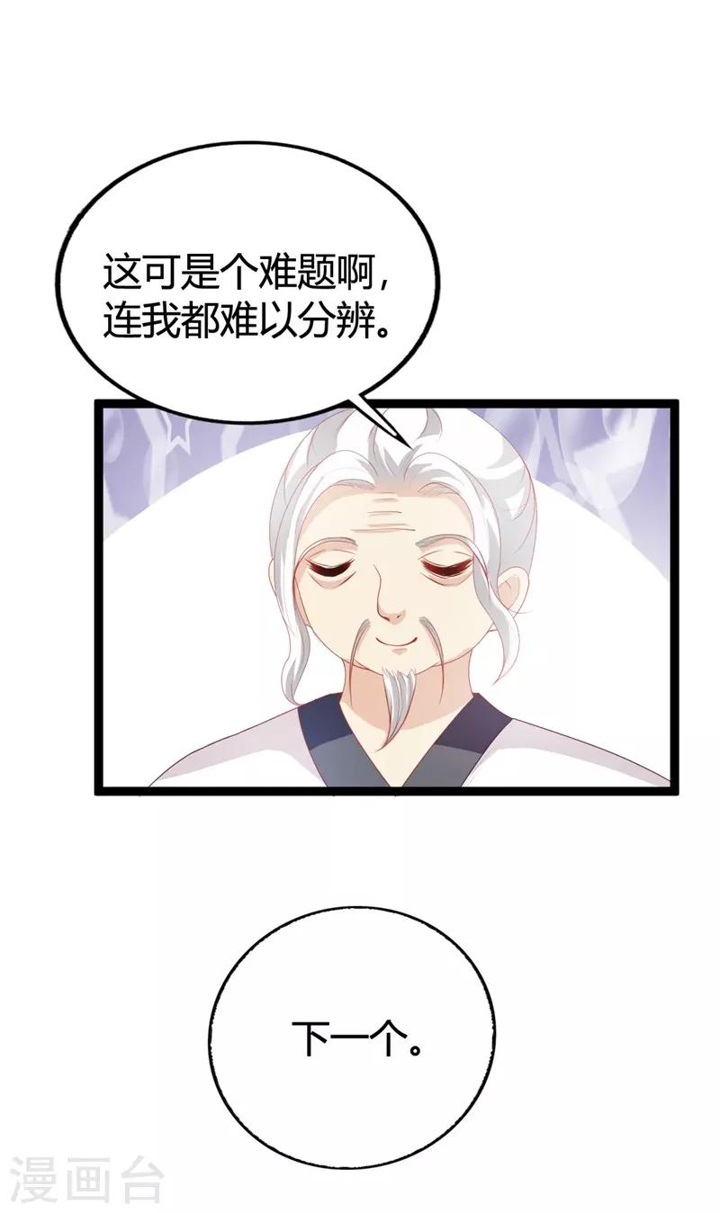 第114话 测试开始-第118话