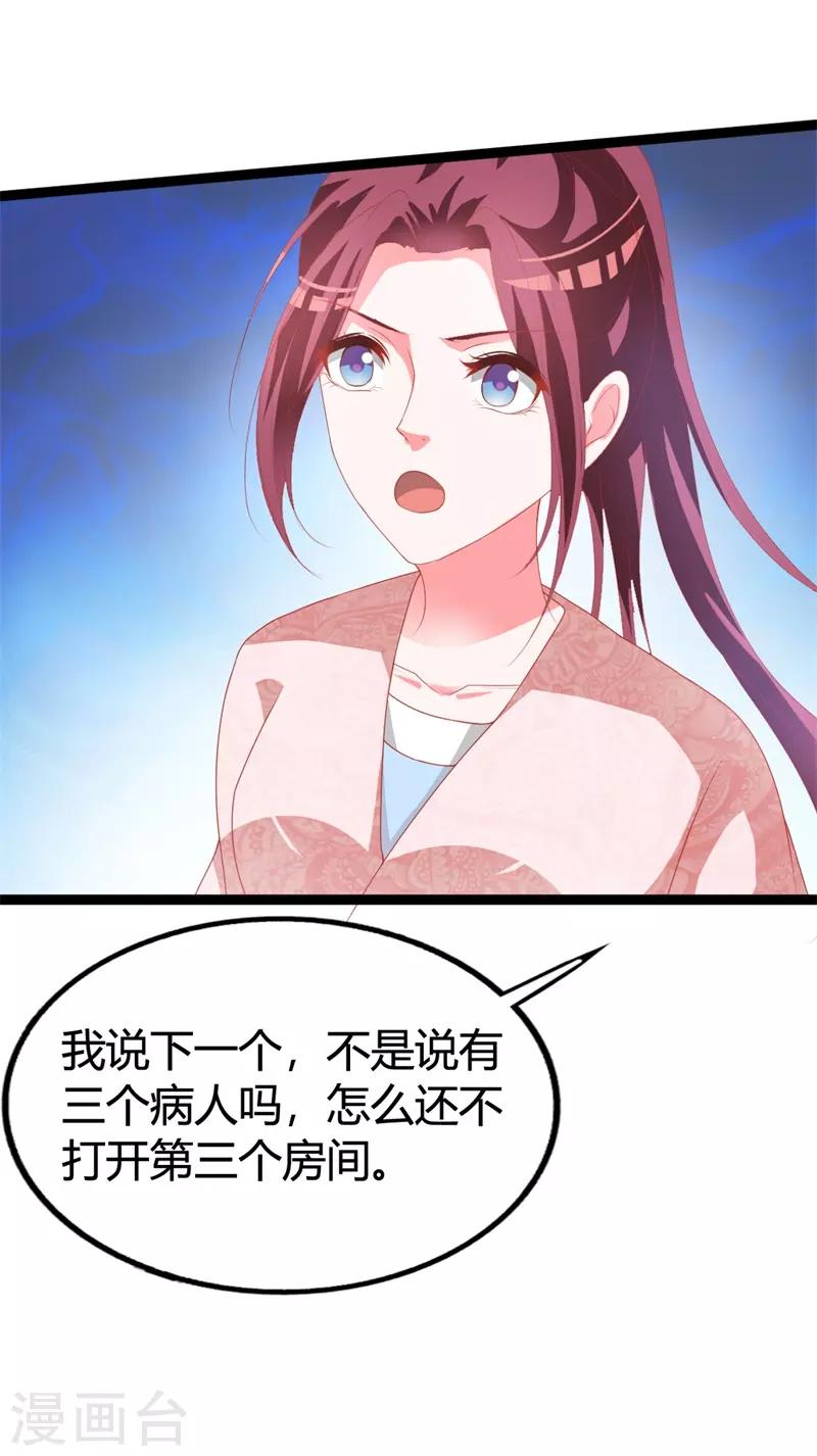 第114话 测试开始-第118话