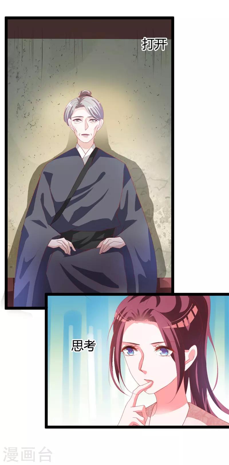 第114话 测试开始-第118话