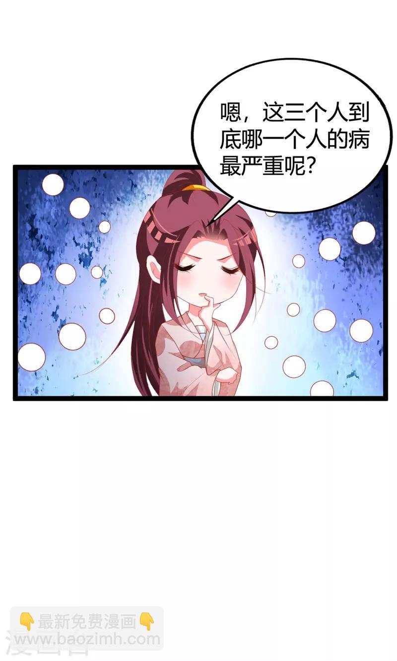 第114话 测试开始-第118话