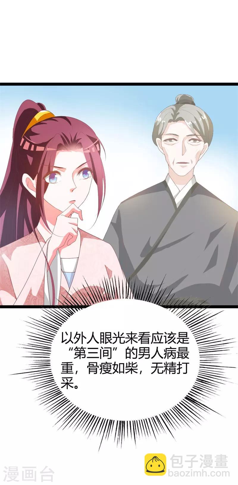 第114话 测试开始-第118话