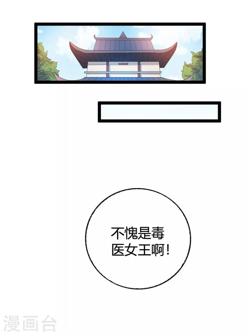 第114话 测试开始-第118话