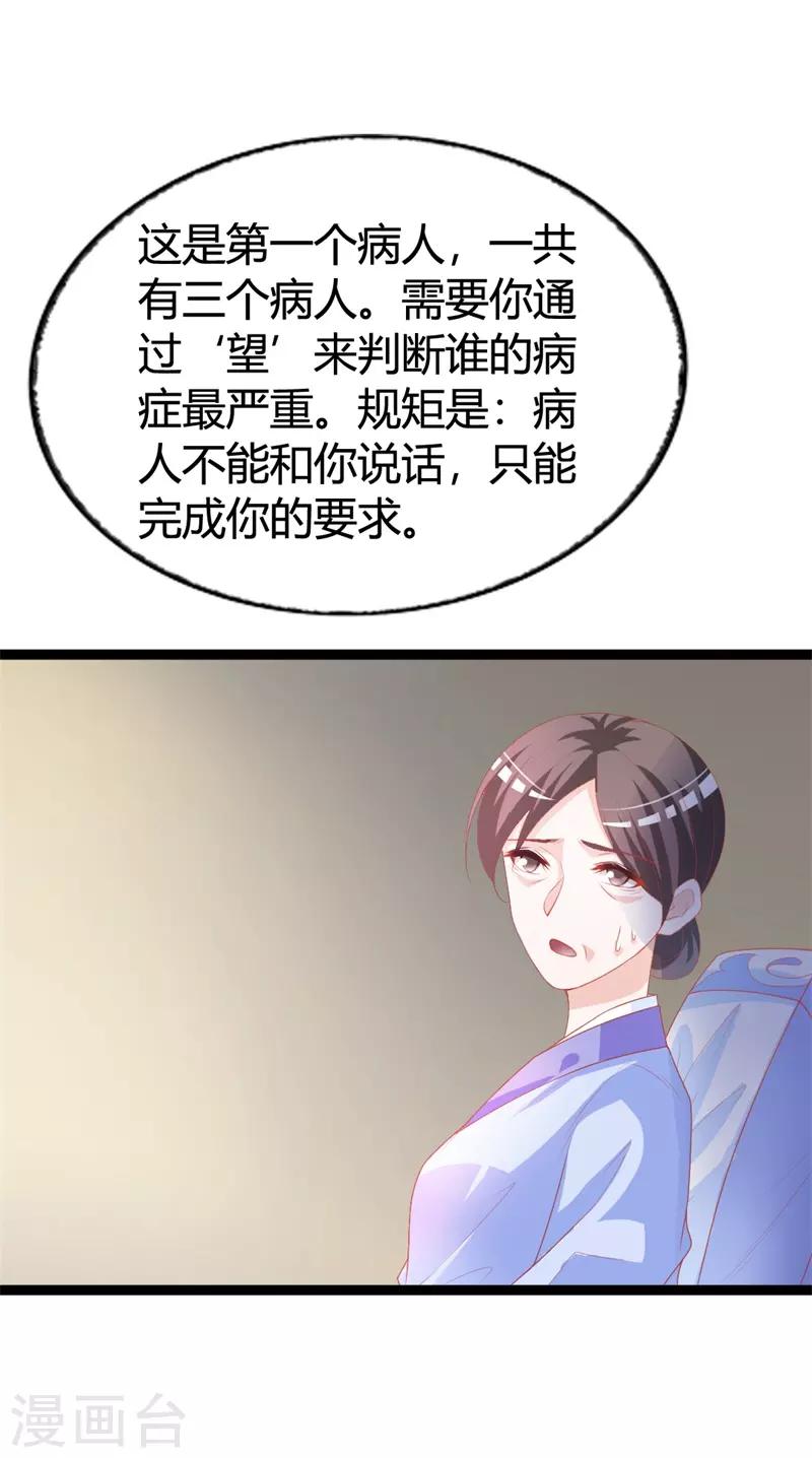 第114话 测试开始-第118话