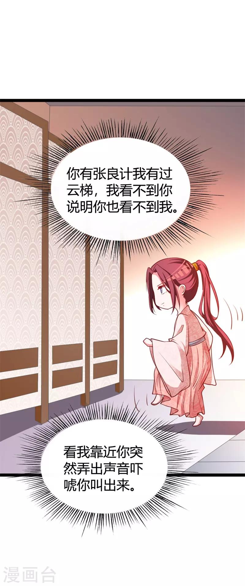 第116话 她真的是毒医？！-第120话