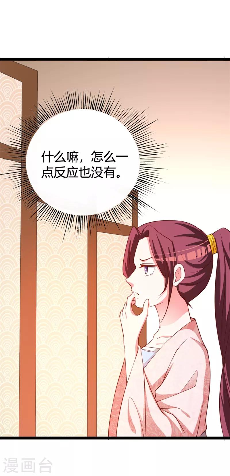 第116话 她真的是毒医？！-第120话