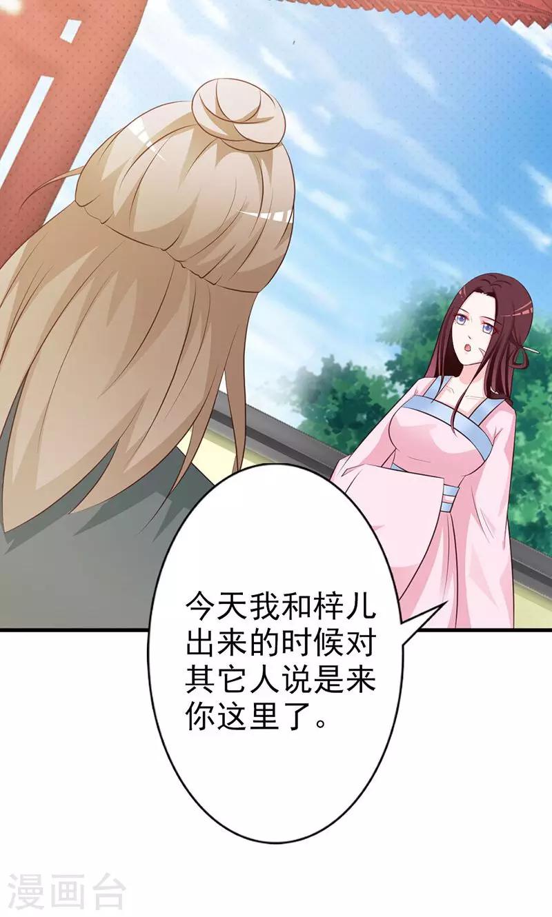 第14话 差点把要事忘了-第14话
