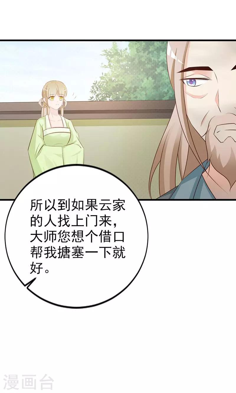 第14话 差点把要事忘了-第14话