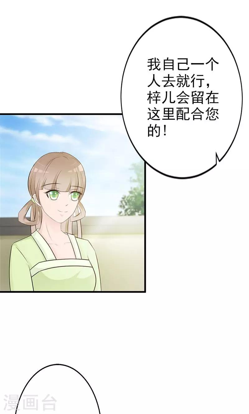 第14话 差点把要事忘了-第14话