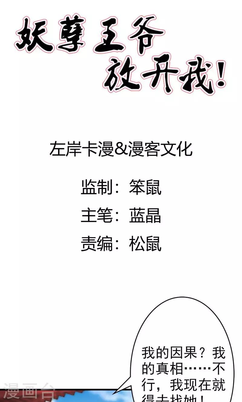 第14话 差点把要事忘了-第14话
