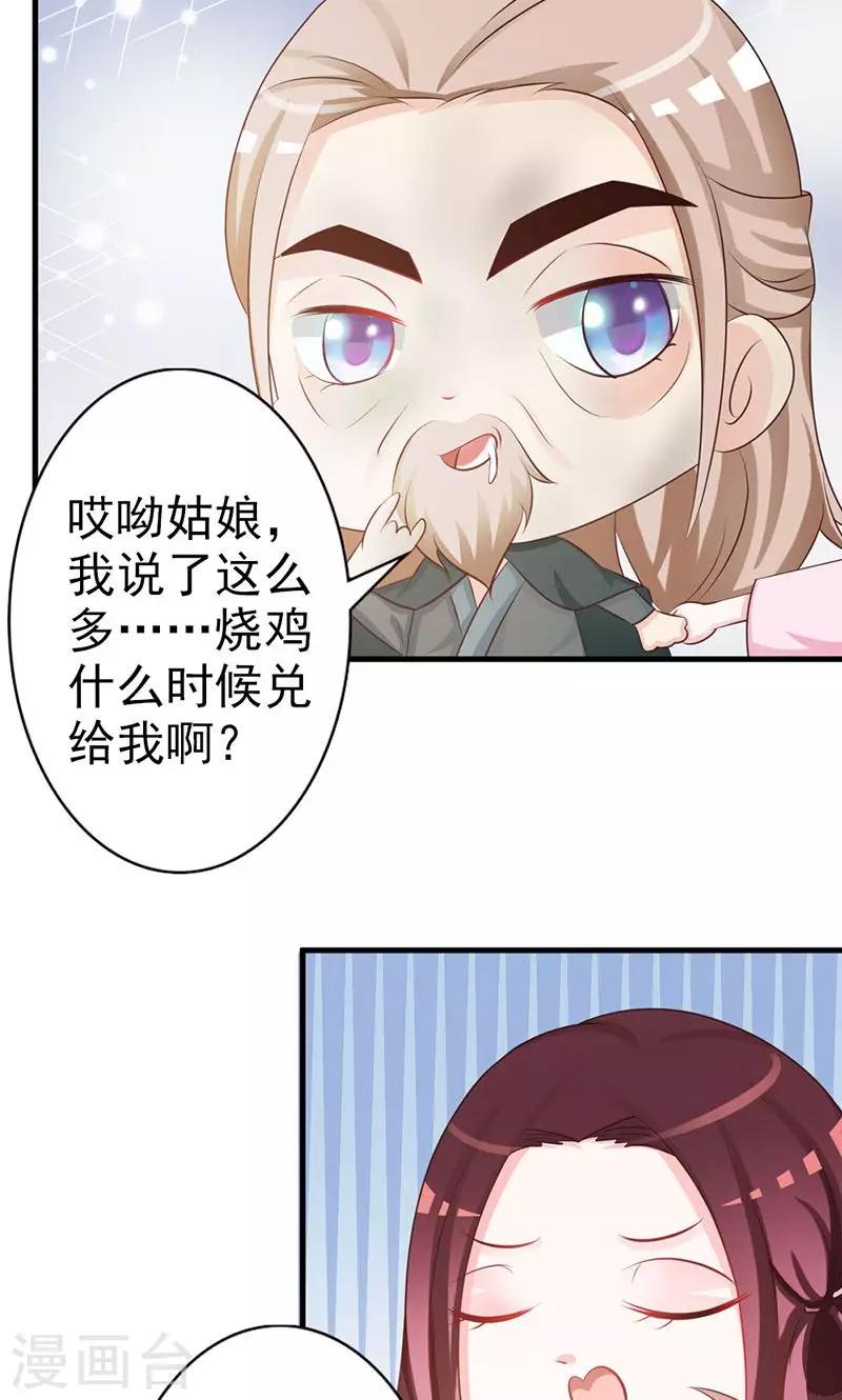 第14话 差点把要事忘了-第14话
