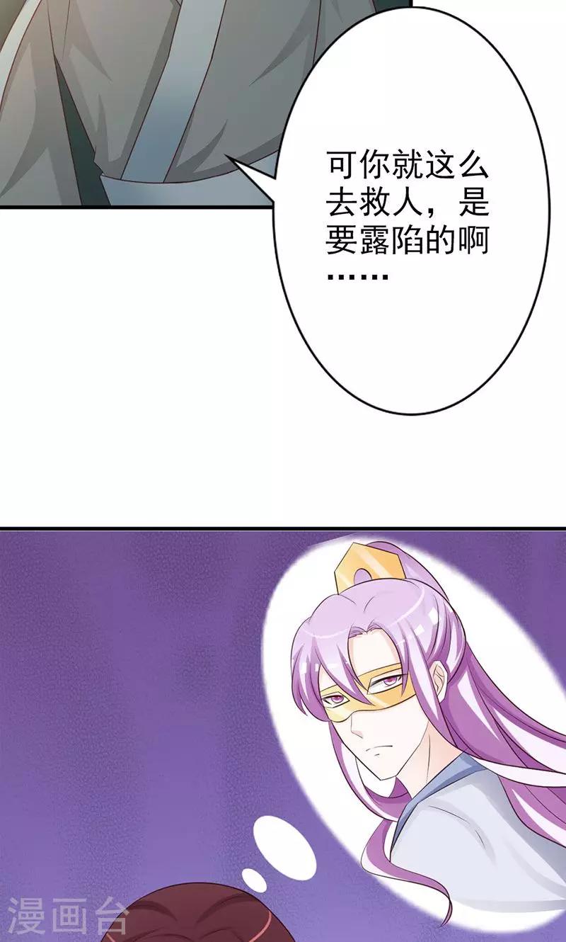 第14话 差点把要事忘了-第14话