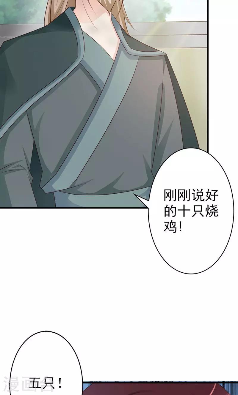 第14话 差点把要事忘了-第14话